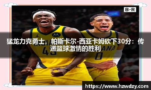 谈球吧官网