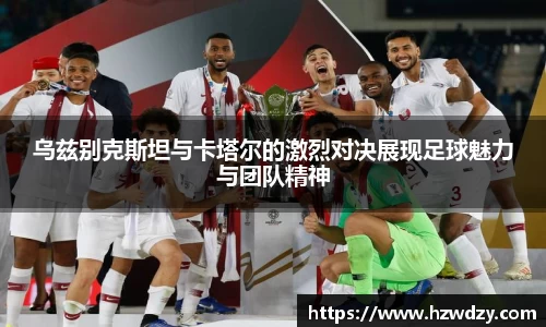 谈球吧官网